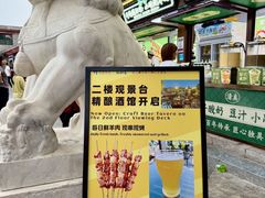 -同和居(什刹海店)