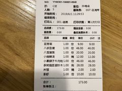 账单-陈傻子餐厅(世纪都会店)