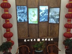 -金隆兴(镜湖店)