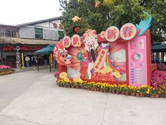 -盈香心动乐园