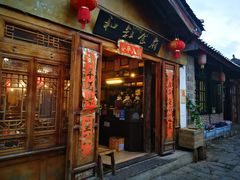 -小锅巴纳西餐厅