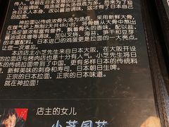 -日本料理神拉面