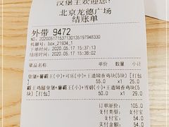 -汉堡王(龙德广场店)