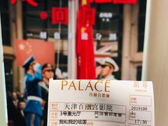 -百丽宫影城(嘉里汇店)
