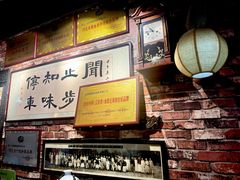 -玉祥府牛肉罩饼(金光道店)
