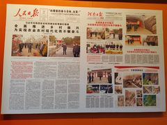 -红旗渠纪念馆