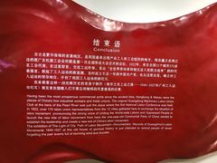 -第一次全国劳动大会旧址