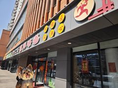 -老上海里弄味道(知春路店)