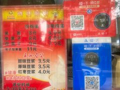 -盛扬煎饼果子(总店)