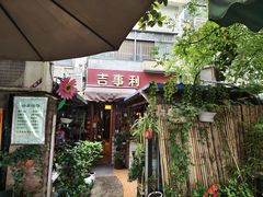 -吉事利茶餐厅