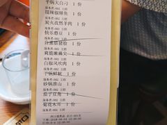 账单-爱饭(民意店)