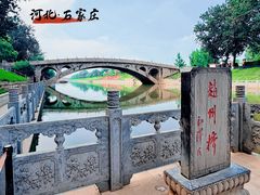 -赵州桥景区
