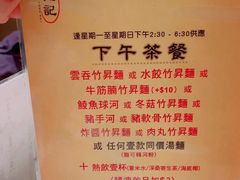 -池记(尖沙咀店)