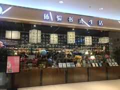 -博览书店(越秀悦汇天地店)