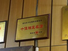 -东方红酒楼(知春路店)