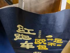 -红跑车(三孝口店)