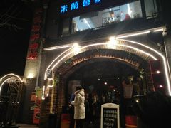 -申德勒加油站西餐厅(日坛路总店)