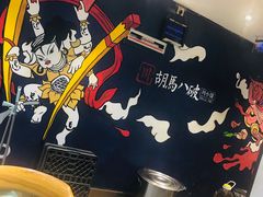 -胡马八破·川菜小馆(高新万达店)