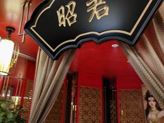 -牛将军•涮肉•烤肉(北京王府井·故宫店)