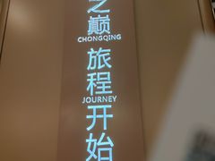 -WFC会仙楼观景台