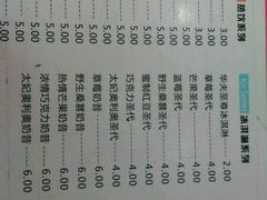 菜单-蜜雪冰城(托乐嘉店)