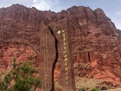 -天山神秘大峡谷