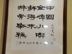 -鲜得来排骨年糕(云南南路店)