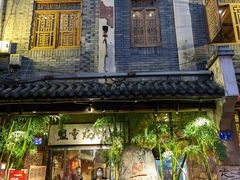 门面-盟重烧烤(高正街店)