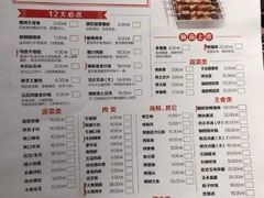 -丰茂烤串(金源店)