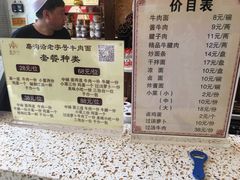 -磨沟沿老字号牛肉面·清真(金港城店)