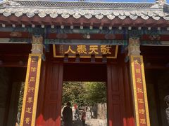 -青岛崂山太清宫