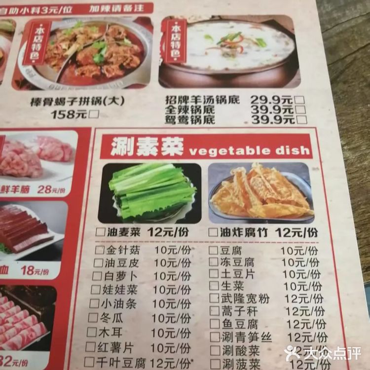 不一样的羊肉体验