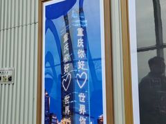 -WFC会仙楼观景台