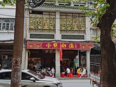 -点都德(大茶楼店)