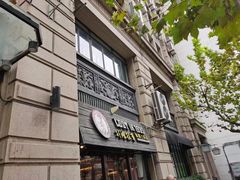 -外滩往事民国上海菜(黄浦店)