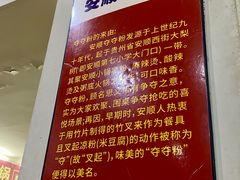 -笔记安顺夺夺粉火锅