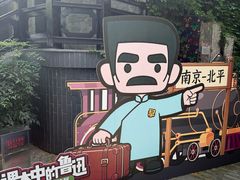 -1912街区