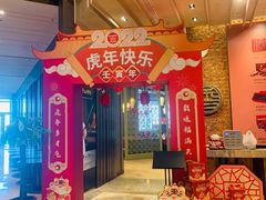 -香厨中餐厅(松北香格里拉店)