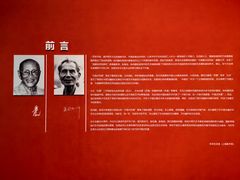 -中华艺术宫