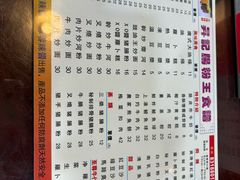 -昇记肠粉王(福华路店)