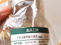 -盒马鲜生(王府广场店)