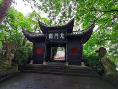 -丰都鬼城名山景区