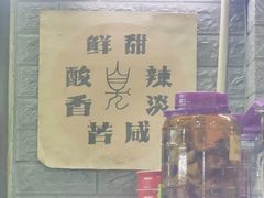 -绍兴名菜馆(可乐路店)