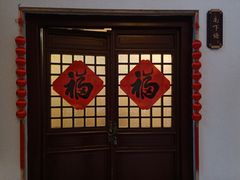 -祝家花園(伯渎港店)