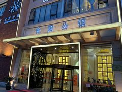 -长阳公馆(长阳店)