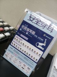 点击看大图 -Wisezone唯点穿耳打耳洞专业国际连锁品牌