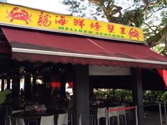 -龙海鲜螃蟹王(宏茂桥店)