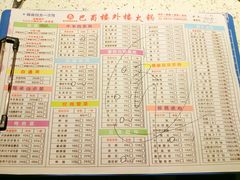 菜单-巴蜀楼外楼火锅(西三路店)