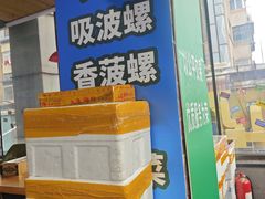 -喝丢一只鞋海鲜烧烤·海肠捞饭(文体街店)