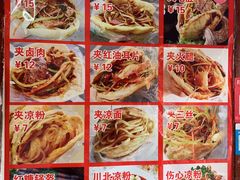 菜单-小陈方酥锅盔(古城总店)